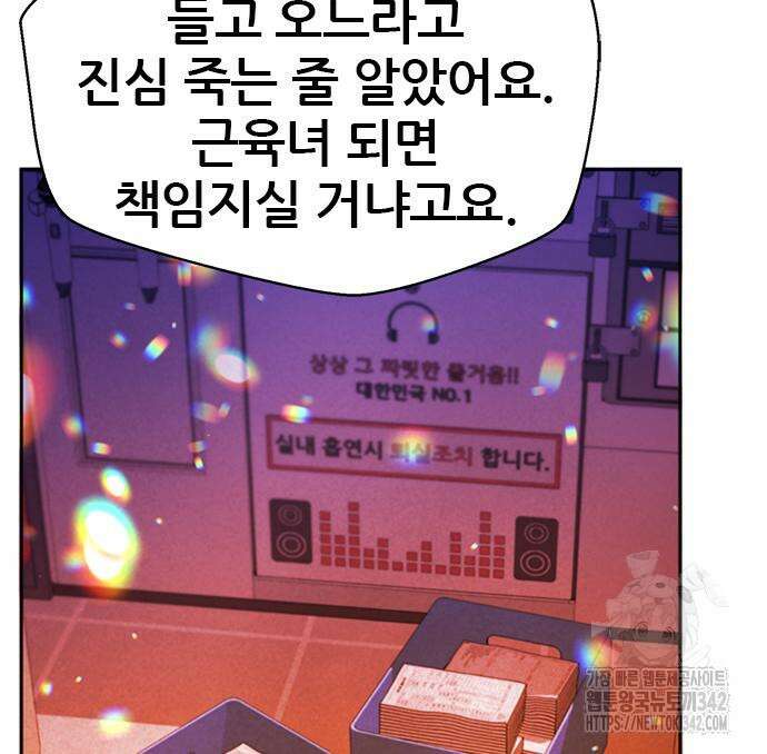 판사 이한영 178화 142