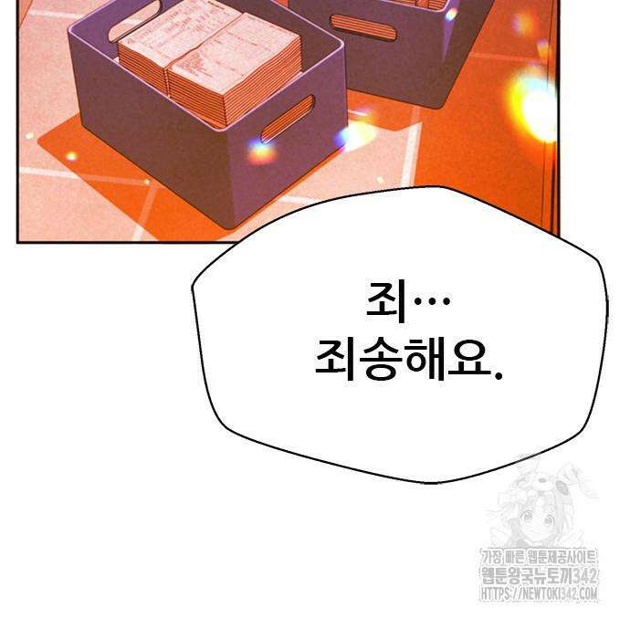 판사 이한영 178화 143