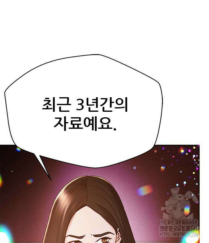 판사 이한영 178화 144
