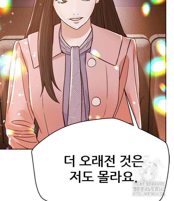판사 이한영 178화 145