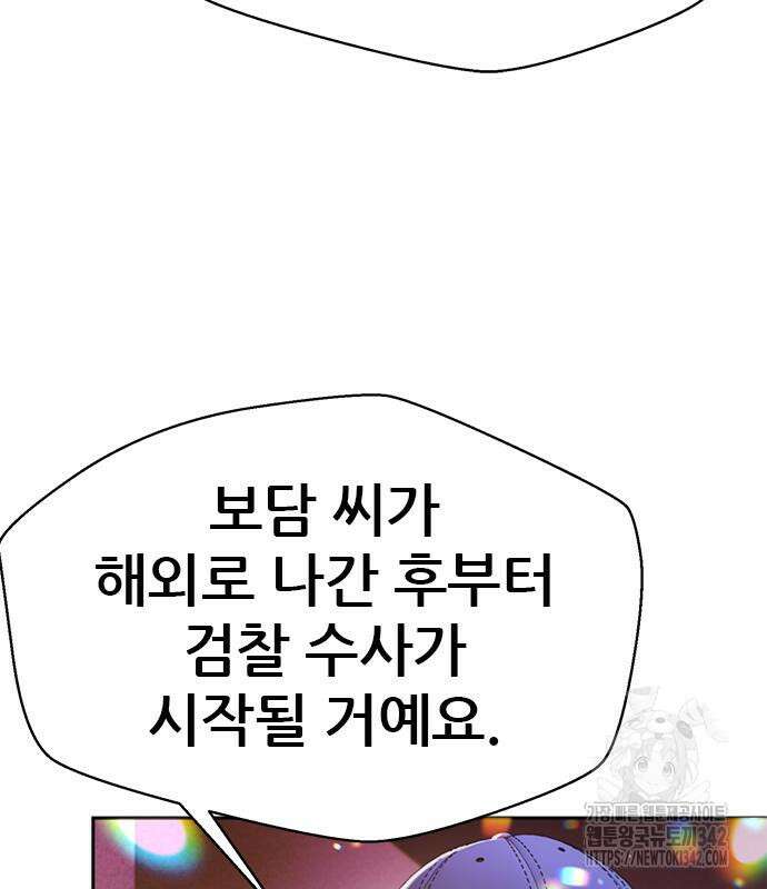 판사 이한영 178화 146