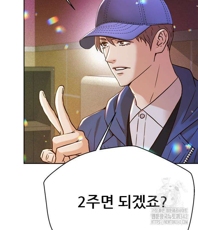 판사 이한영 178화 147