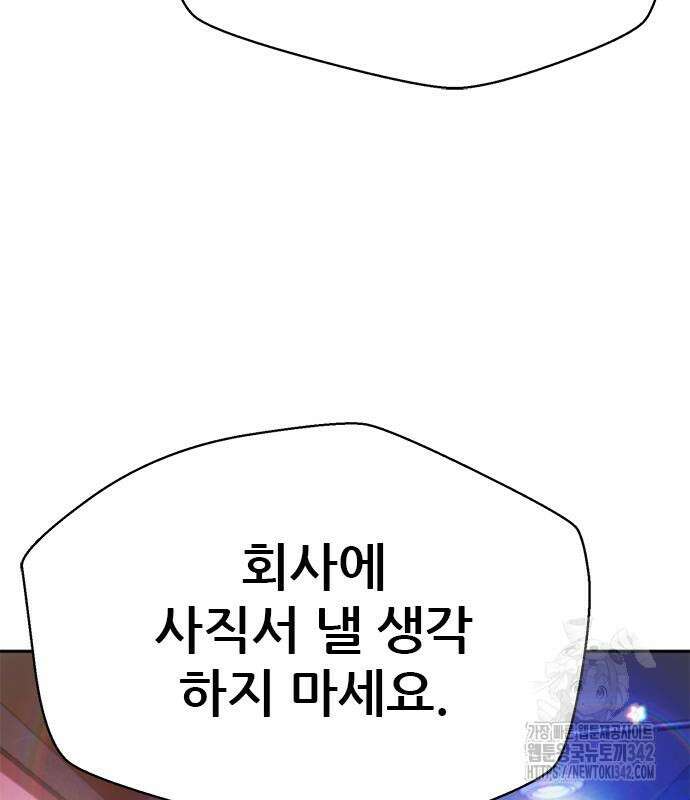 판사 이한영 178화 148
