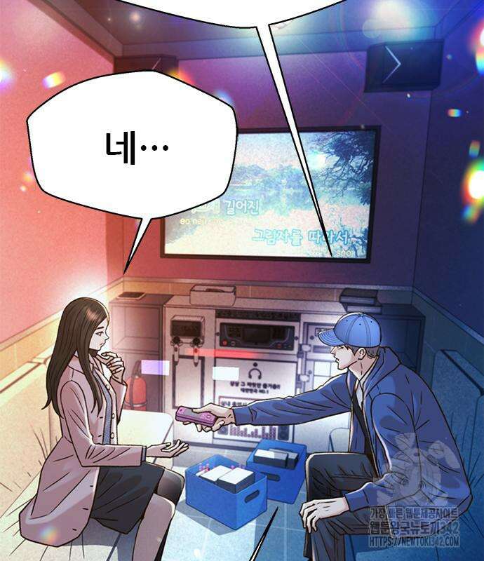 판사 이한영 178화 149