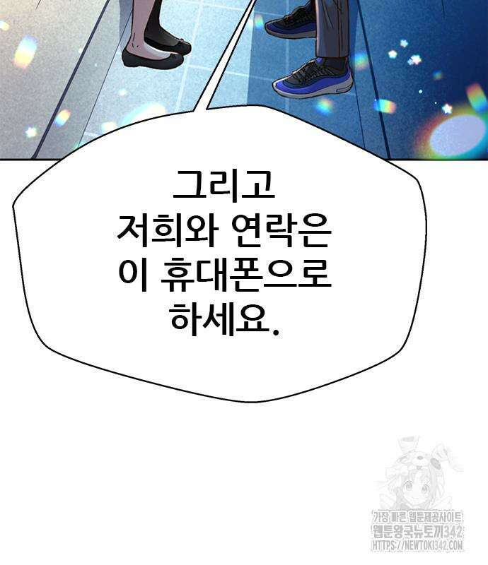 판사 이한영 178화 150