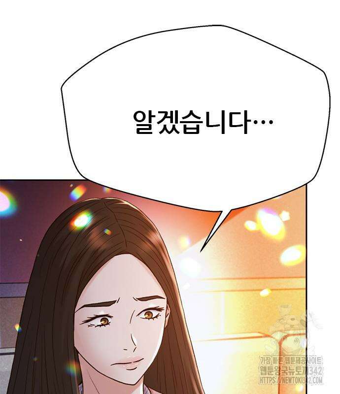 판사 이한영 178화 151