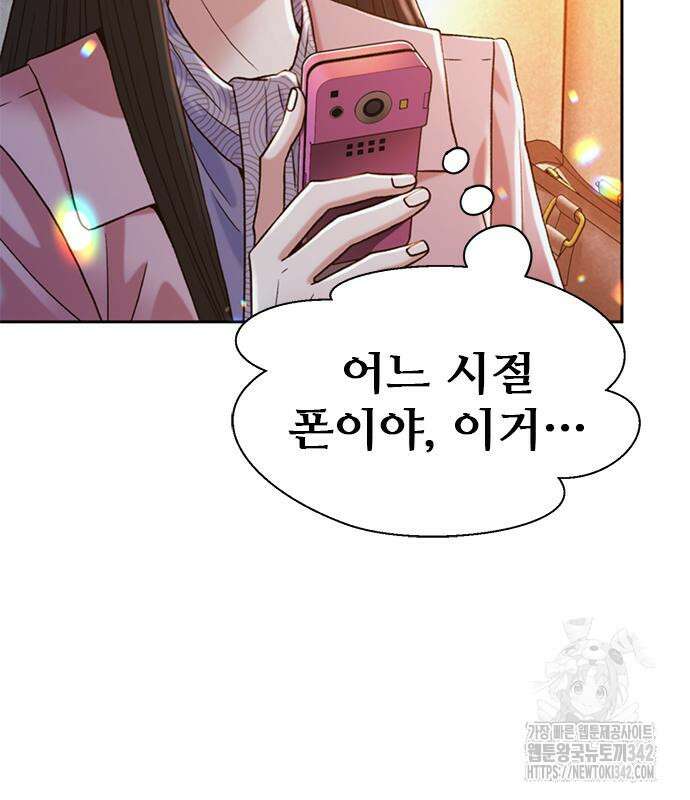 판사 이한영 178화 152