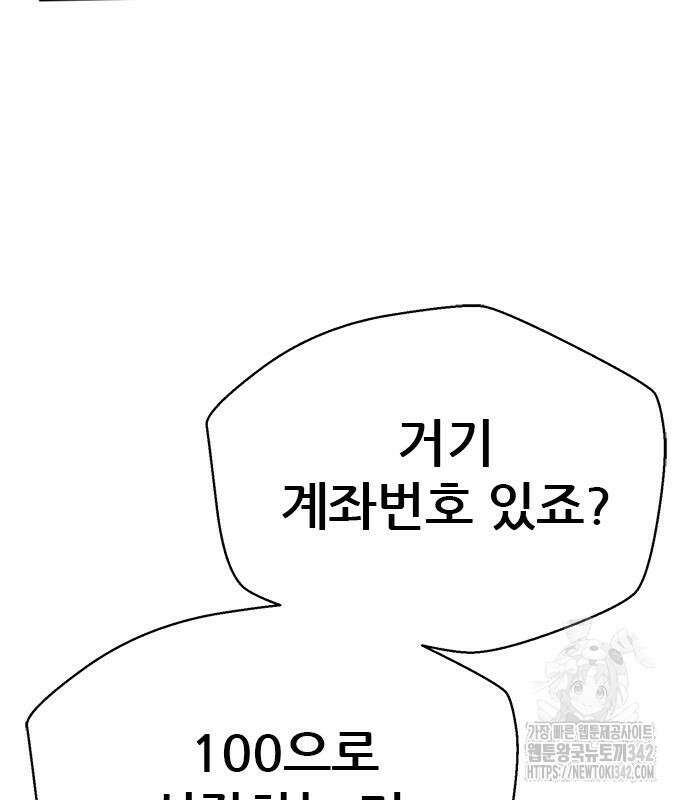 판사 이한영 178화 156