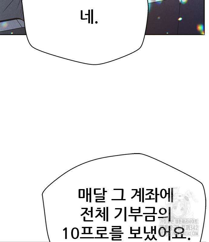 판사 이한영 178화 158