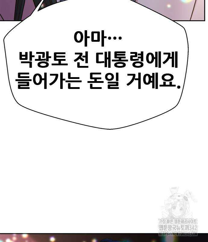 판사 이한영 178화 160
