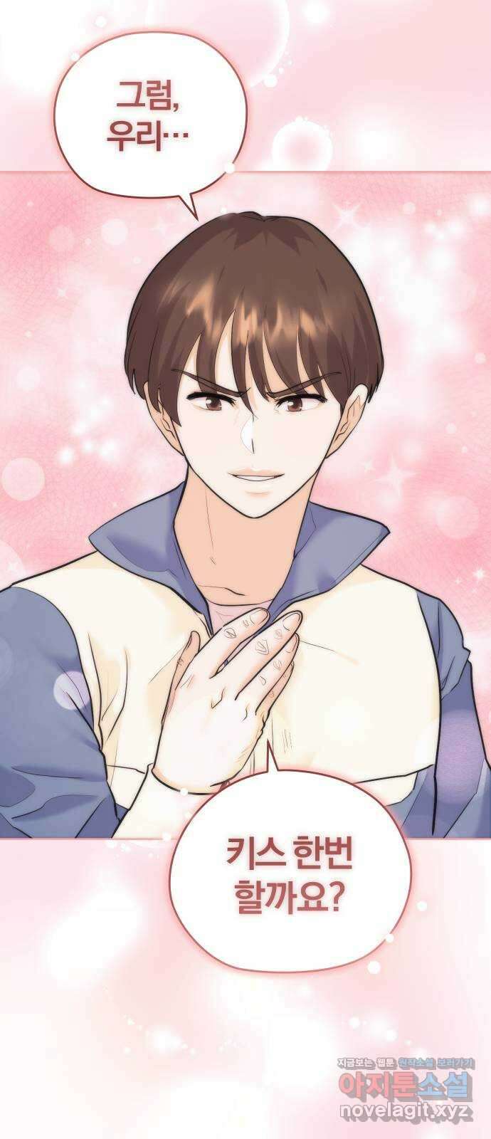 아, 연애하고 싶다 37화 3