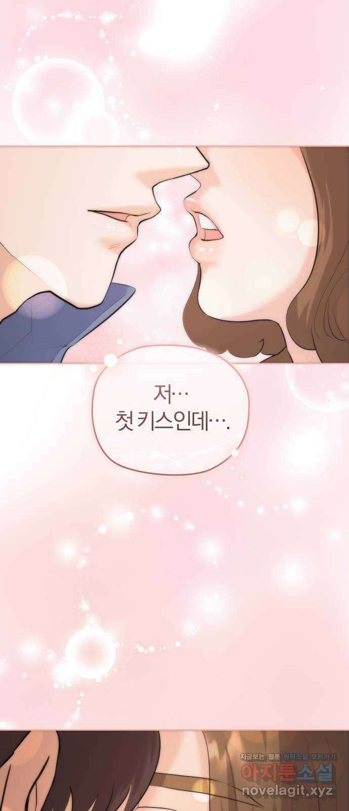 아, 연애하고 싶다 37화 5