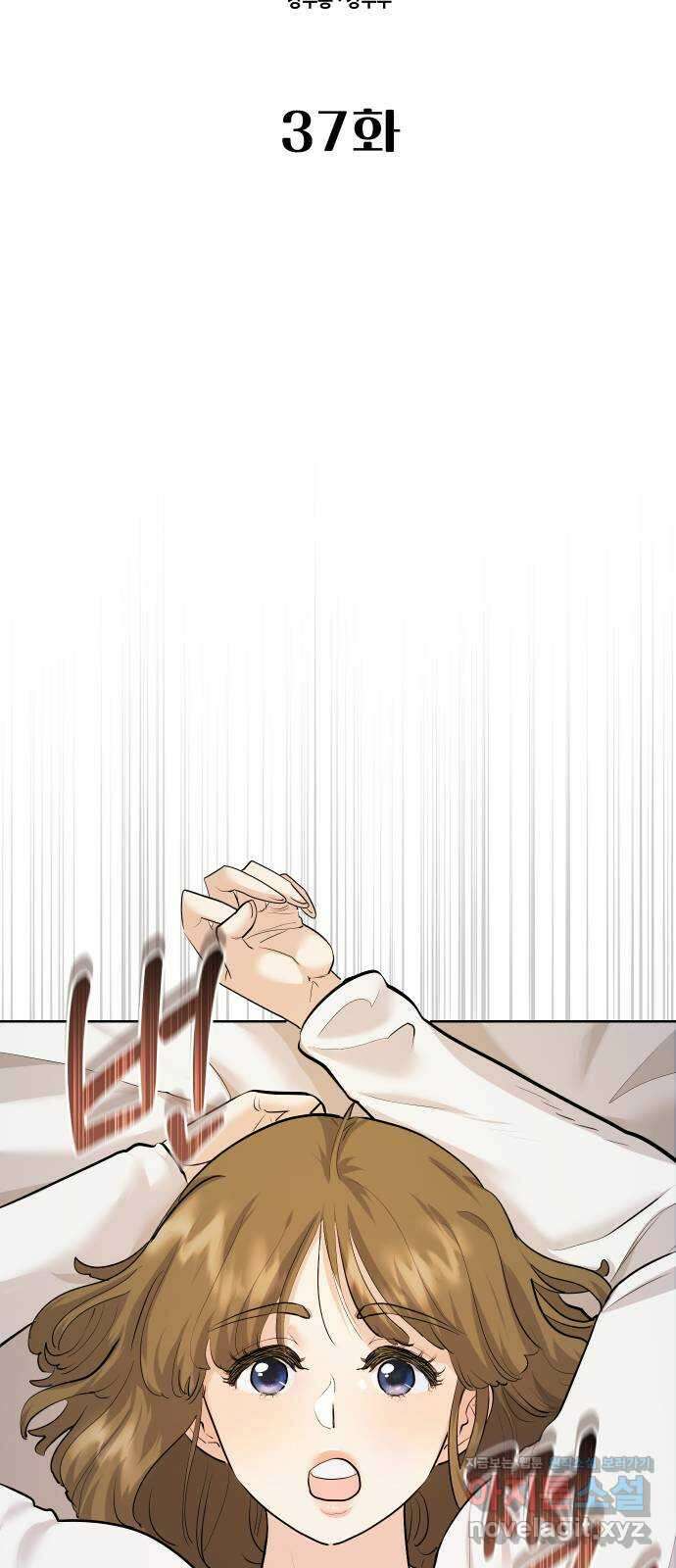 아, 연애하고 싶다 37화 7