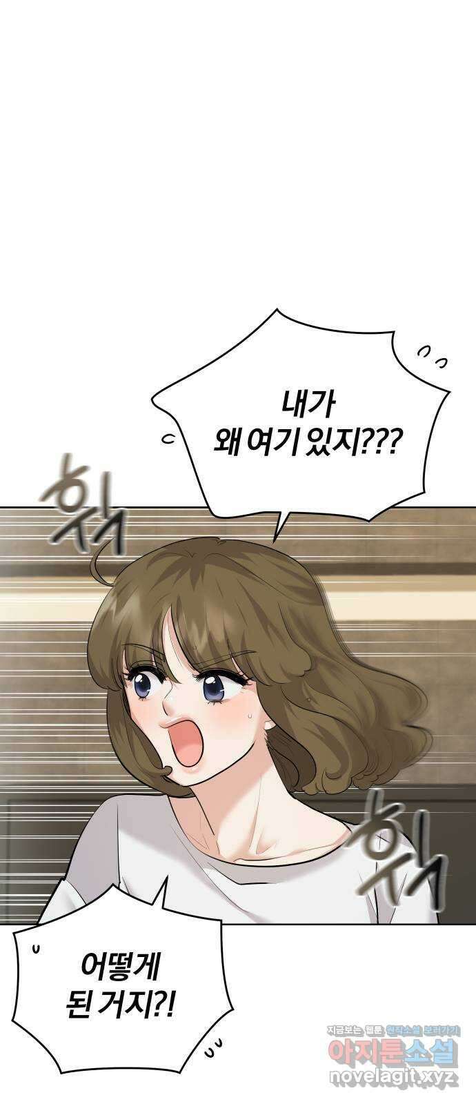 아, 연애하고 싶다 37화 9
