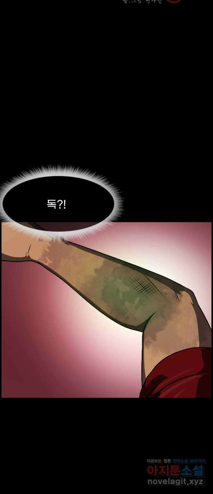 원주민 공포만화 361화 고스트 탁구왕(4)完 2