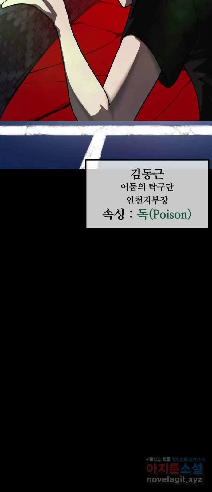 원주민 공포만화 361화 고스트 탁구왕(4)完 5