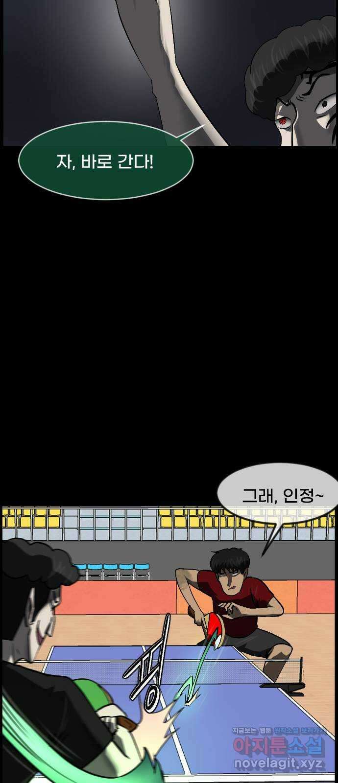 원주민 공포만화 361화 고스트 탁구왕(4)完 7