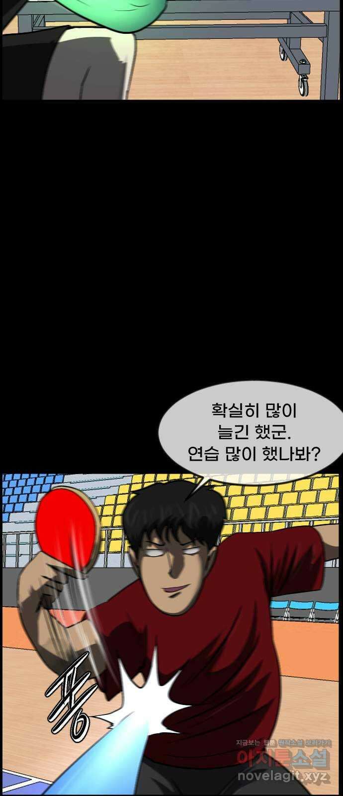 원주민 공포만화 361화 고스트 탁구왕(4)完 8