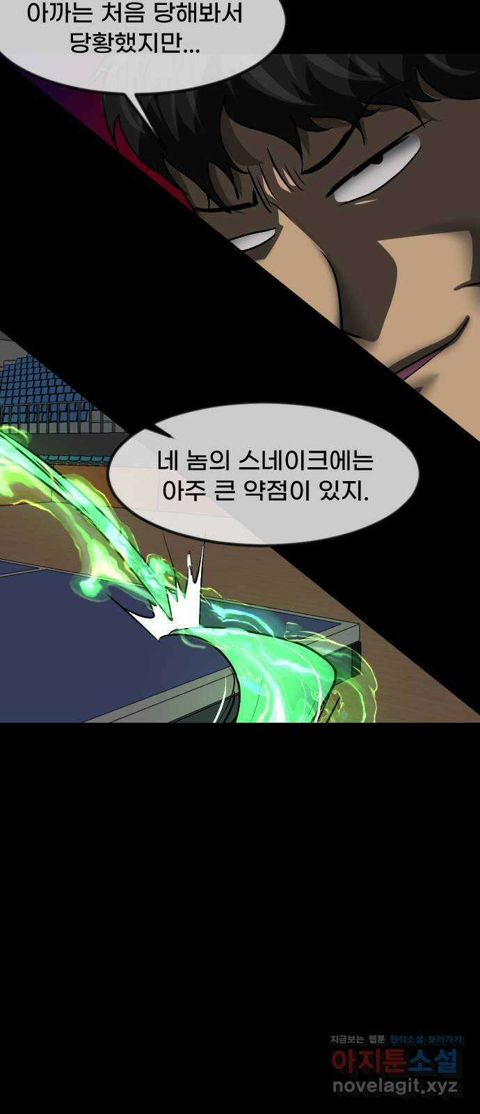 원주민 공포만화 361화 고스트 탁구왕(4)完 13