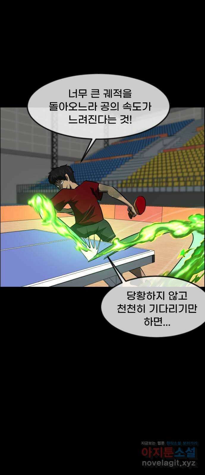 원주민 공포만화 361화 고스트 탁구왕(4)完 14