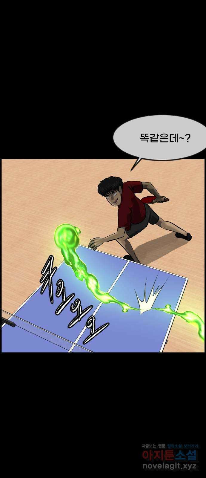 원주민 공포만화 361화 고스트 탁구왕(4)完 19