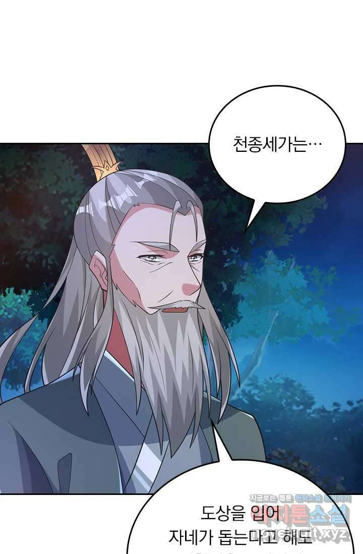 선무제존 415화 2