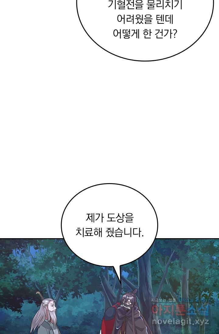 선무제존 415화 3