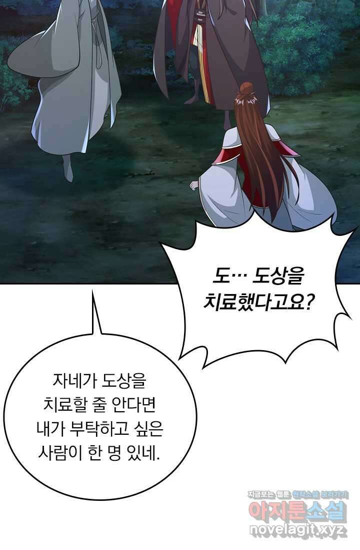 선무제존 415화 4