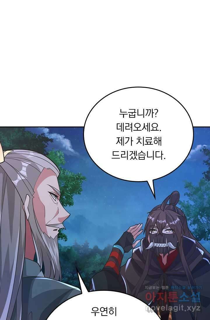 선무제존 415화 5