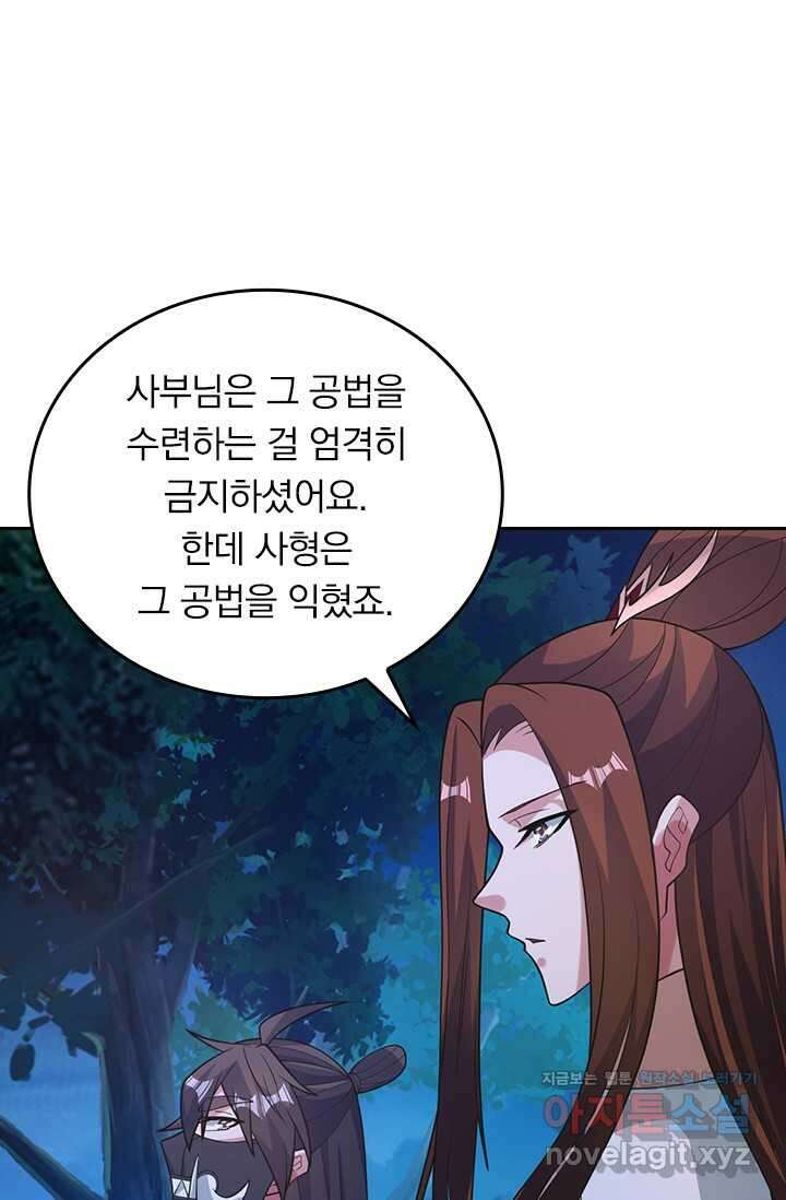 선무제존 415화 11