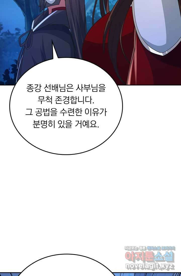 선무제존 415화 12