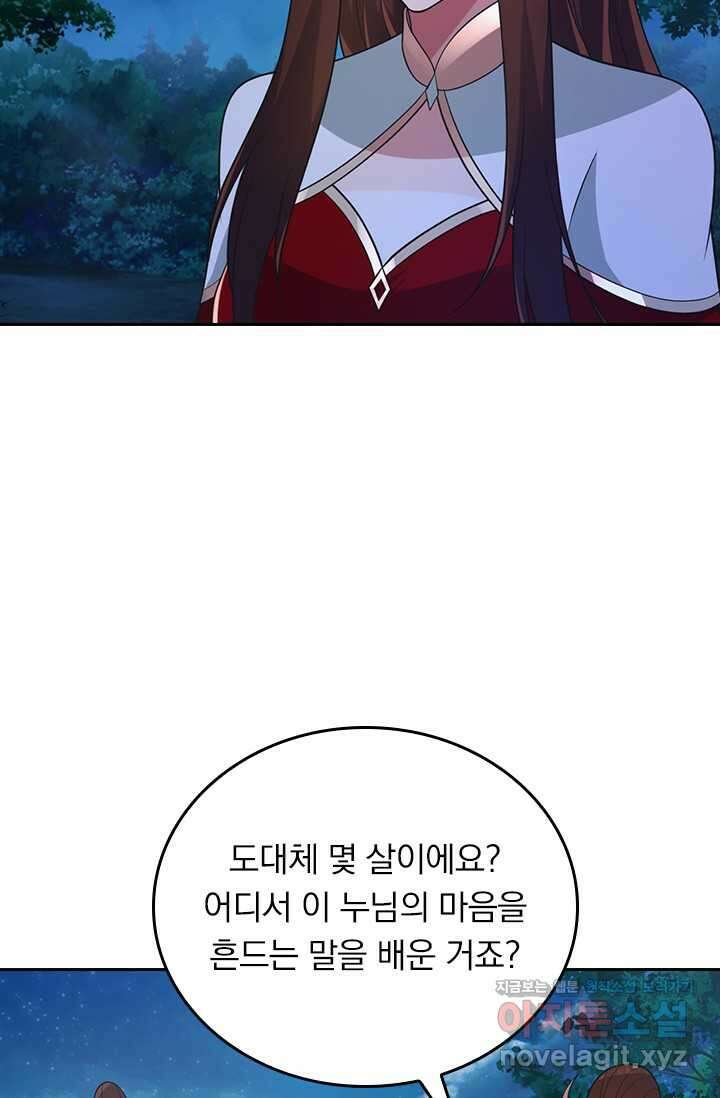 선무제존 415화 15