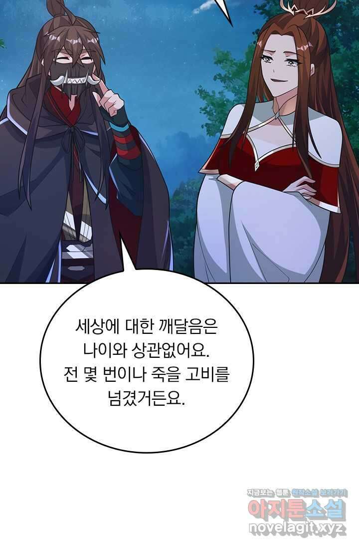 선무제존 415화 16