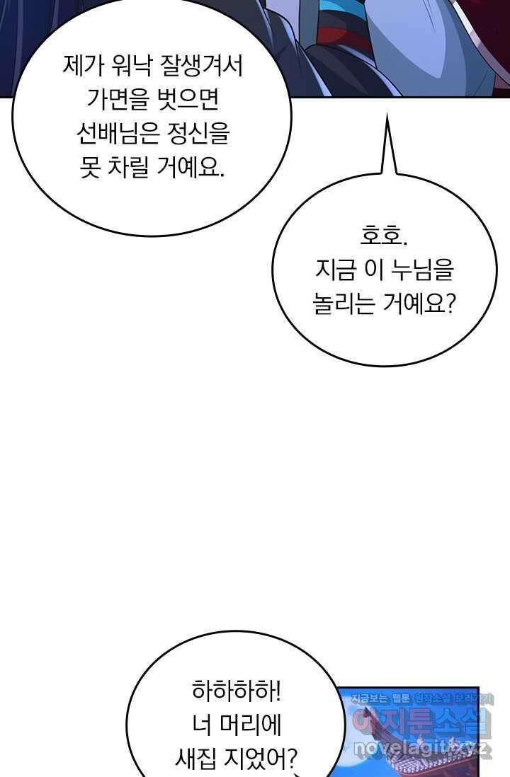 선무제존 415화 18