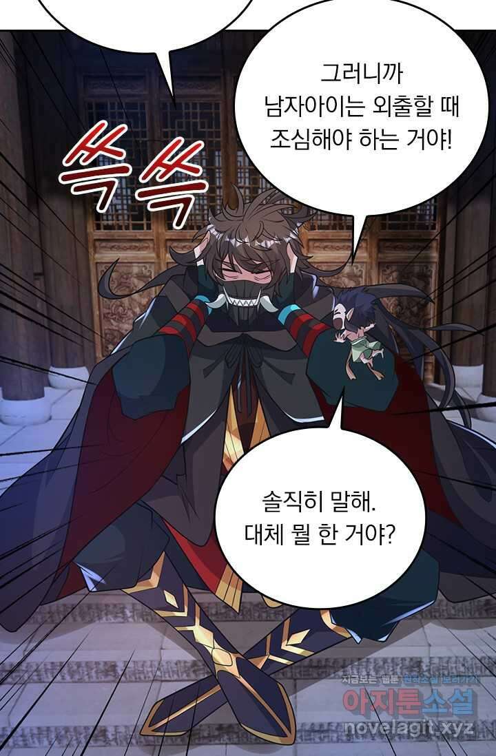 선무제존 415화 20