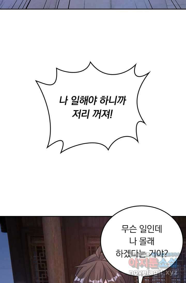 선무제존 415화 21