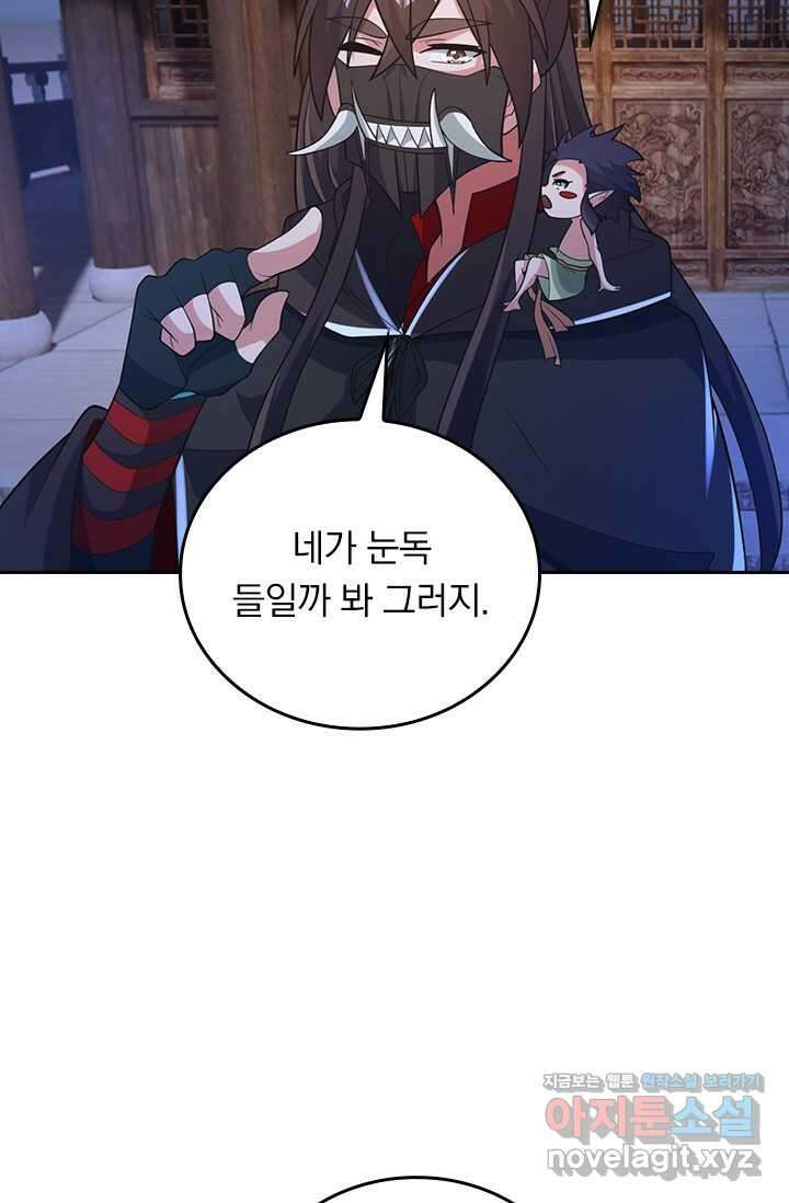 선무제존 415화 22