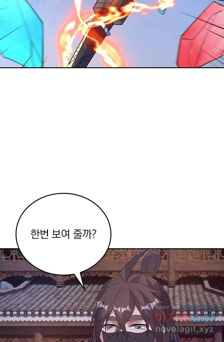 선무제존 415화 25