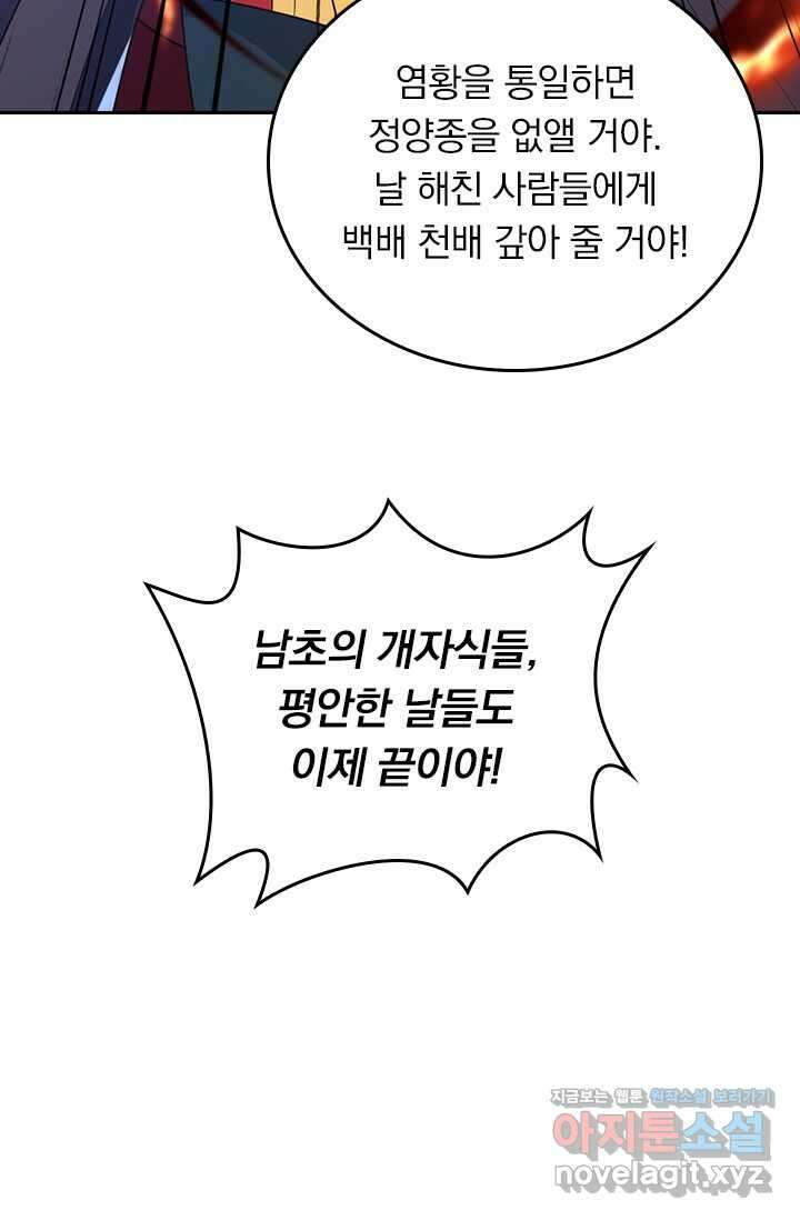 선무제존 415화 33