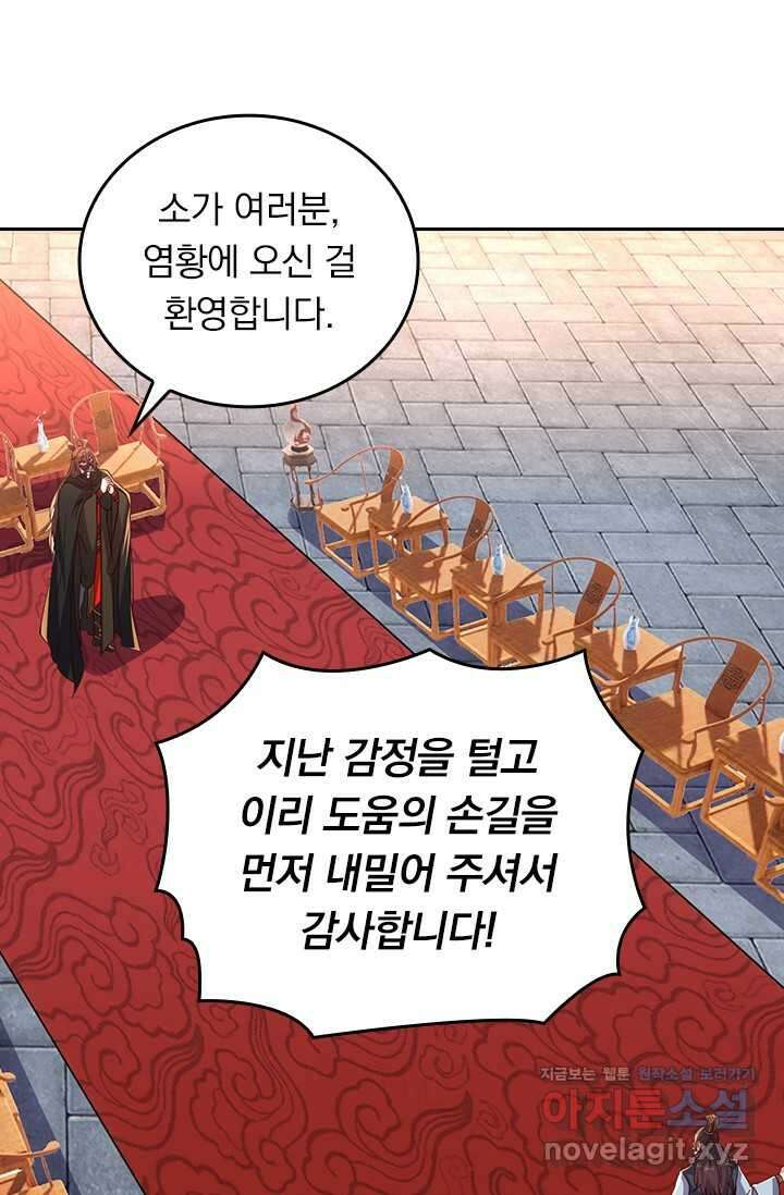 선무제존 415화 34