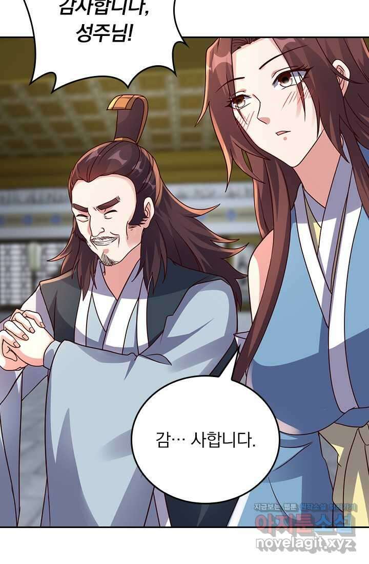 선무제존 415화 37