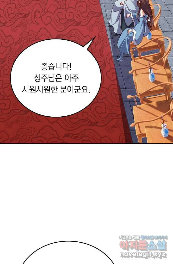 선무제존 415화 39