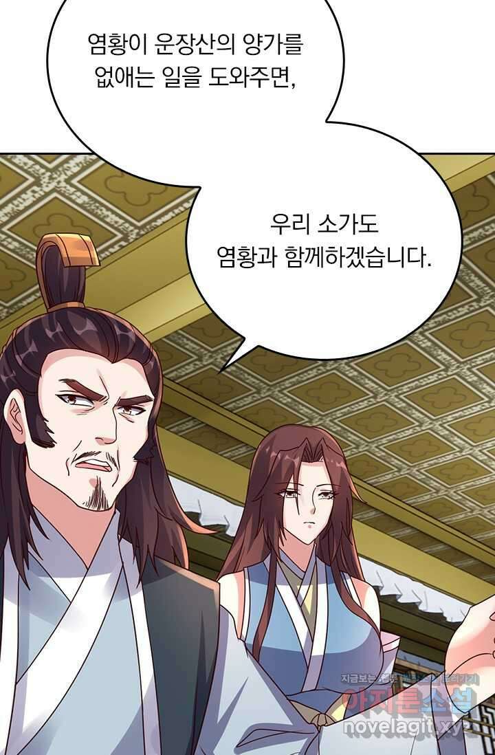 선무제존 415화 40