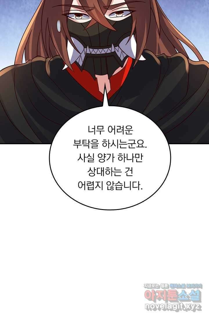 선무제존 415화 42
