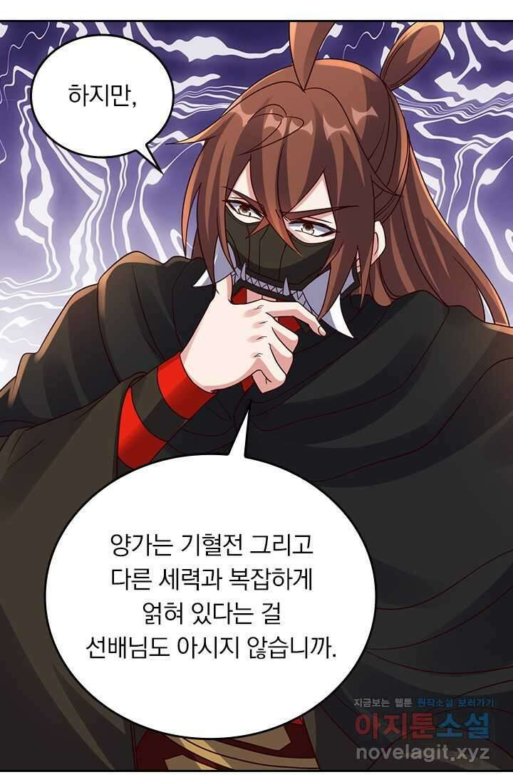 선무제존 415화 43