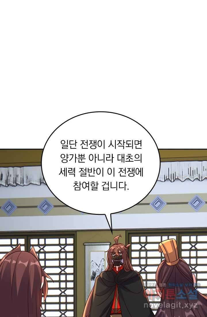 선무제존 415화 44