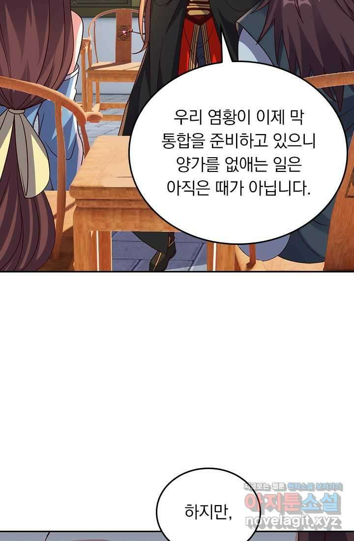 선무제존 415화 45
