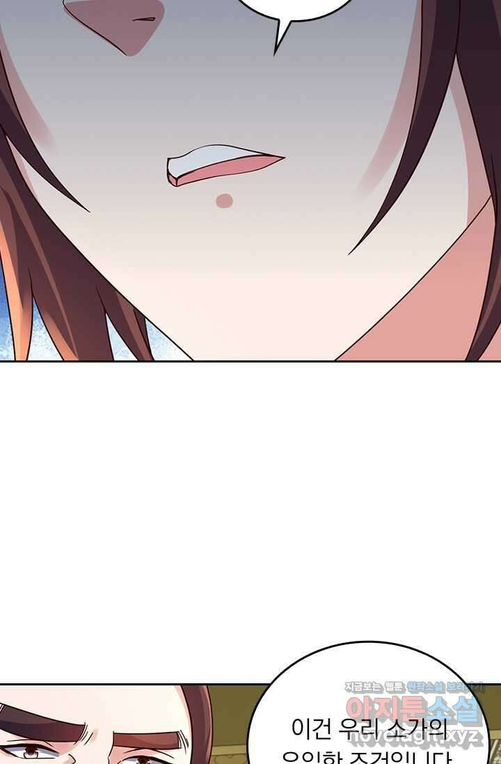 선무제존 415화 46