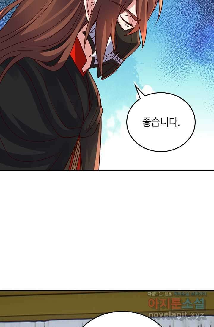 선무제존 415화 50