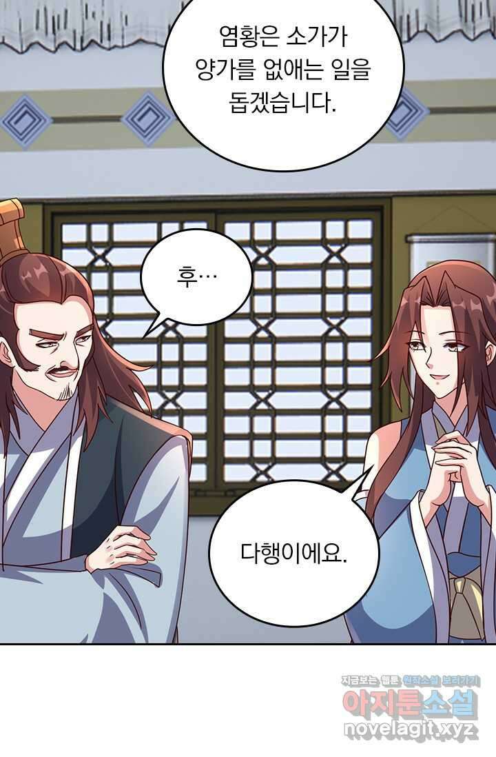 선무제존 415화 51